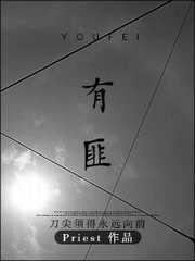 有匪